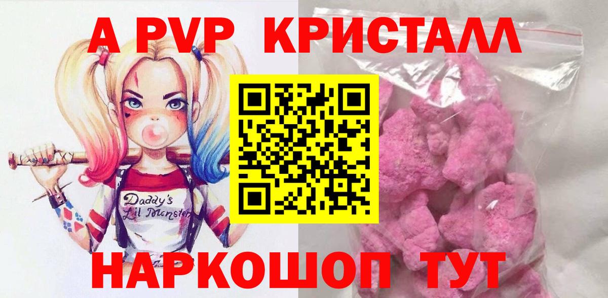Alpha PVP  Alfa_PVP VHQ  Вход с VPN  Печора 