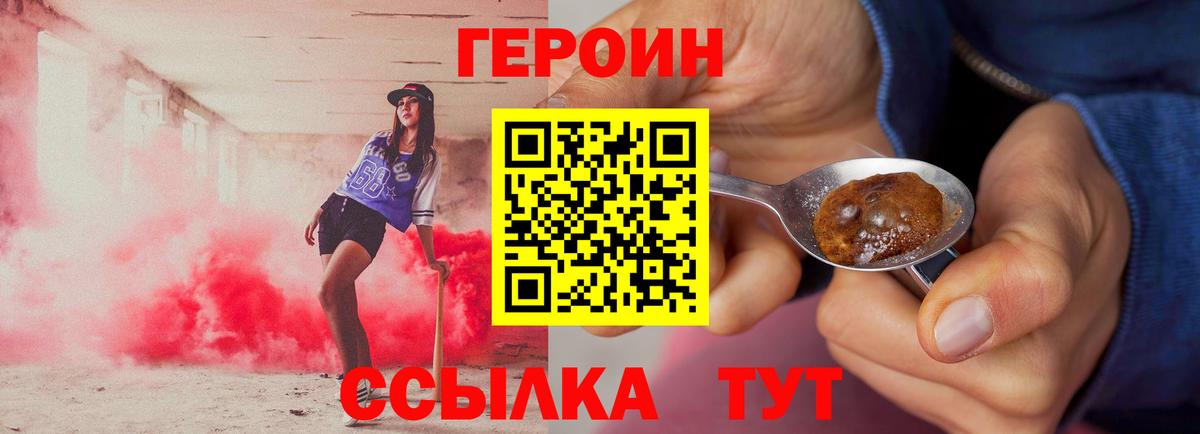 Героин Афган  Вход с VPN  Печора 
