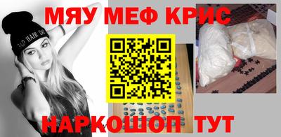 мяу мяу мука Будённовск