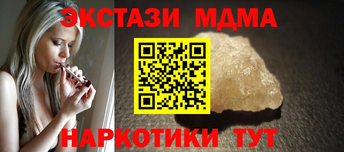MDMA crystal Печора