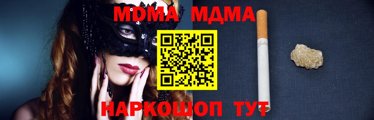 МДМА  Вход с VPN  Печора  МДМА молли  МДМА VHQ 