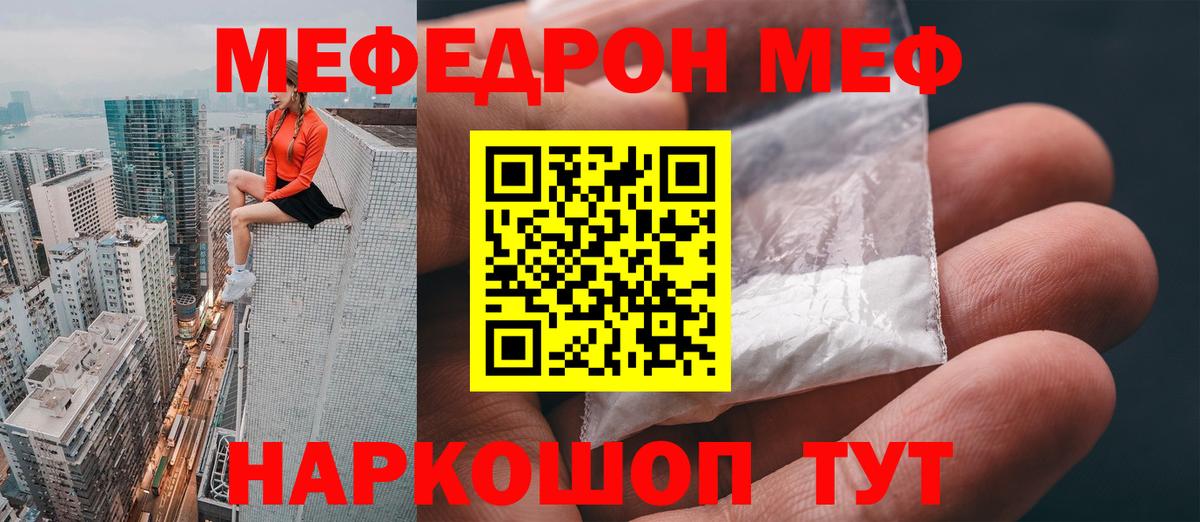 Меф кристаллы Печора