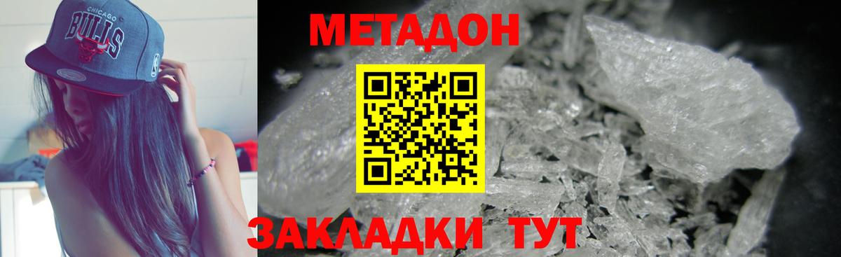 Метадон VHQ  Вход с VPN  Печора  МЕТАДОН кристалл 