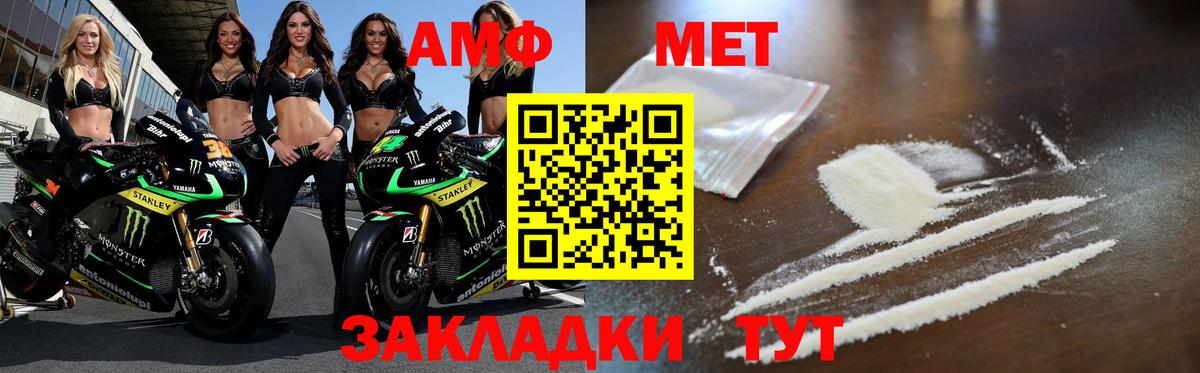 МЕТАМФЕТАМИН  Вход с VPN  Печора  МЕТАМФЕТАМИН Methamphetamine 
