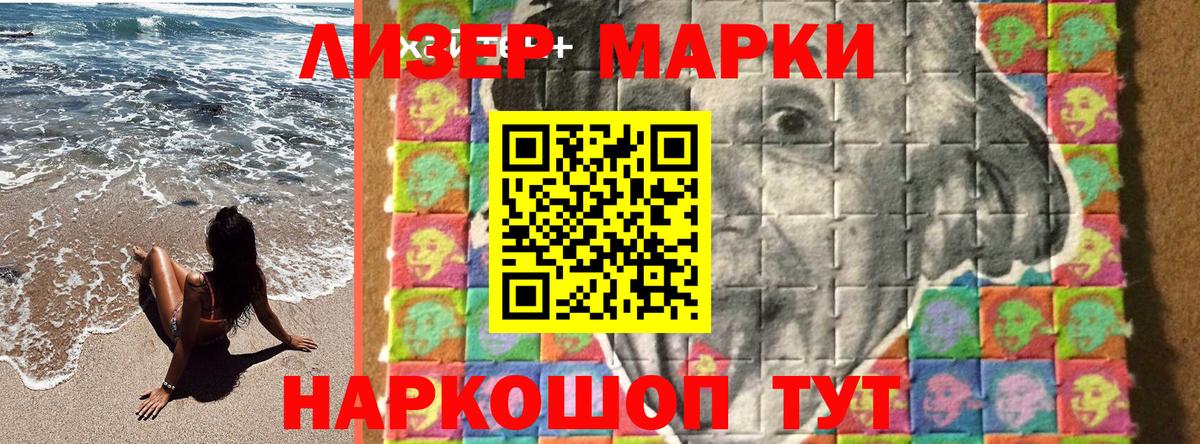 Наркотические марки 1,5мг Печора