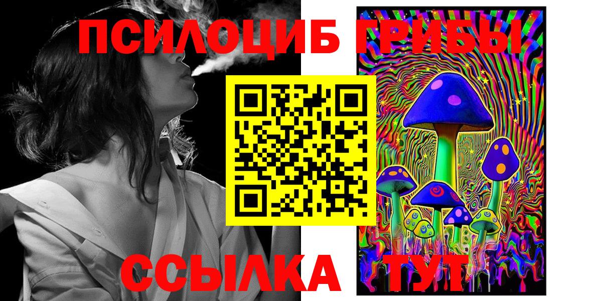 Галлюциногенные грибы Psilocybine cubensis  Вход с VPN  Псилоцибиновые грибы Magic Shrooms  Печора 